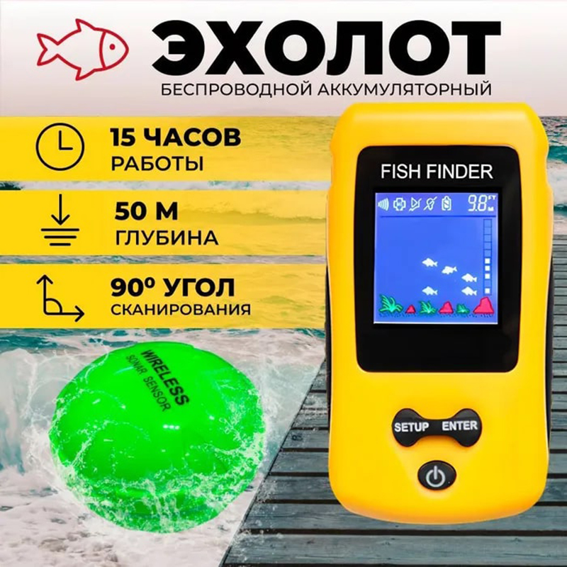 Fish Finder Transducer - Gloednieuwe kleurrijke draadloze viszoeker, sonarsensor transducer